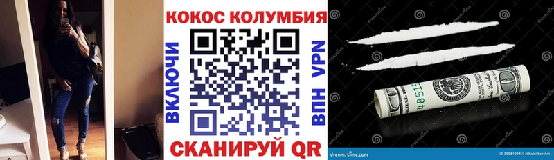 Cocaine Columbia  Эртиль 