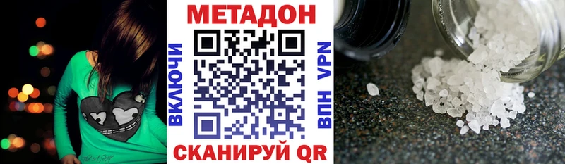 закладки  Эртиль  МЕТАДОН кристалл 